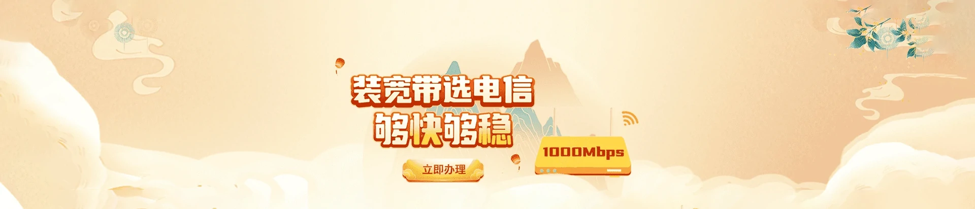 云和县电信宽带