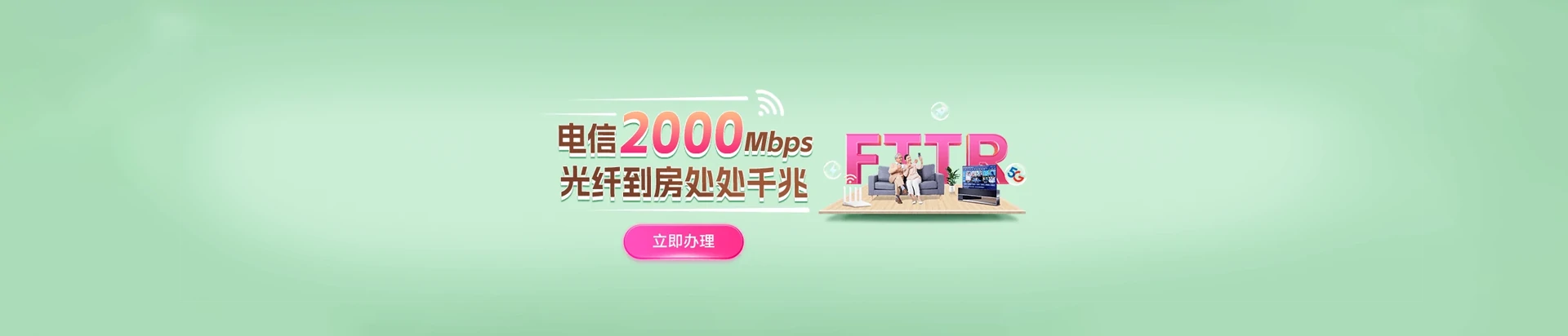 云和县电信宽带